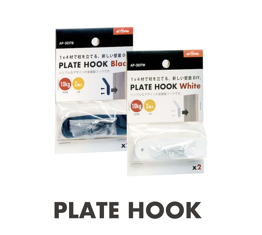 プレートフック
